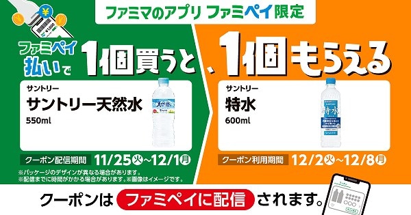 サントリー天然水 550ml