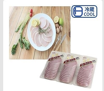 サガミハム　本麗　ロースハム　200g×3個