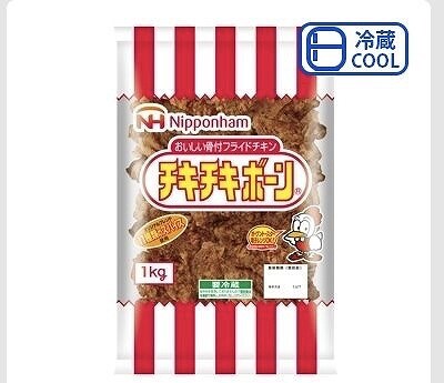 日本ハム　チキチキボーン　1kg