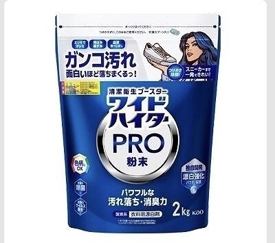 ワイドハイター PRO　粉末　2kg　衣料用漂白剤