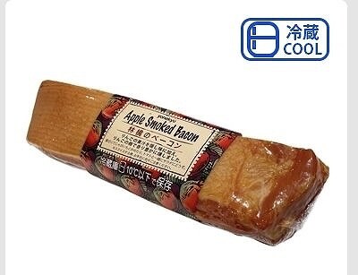 米久　アップルスモークドベーコン　リンゴ濃縮前果汁　15％相当