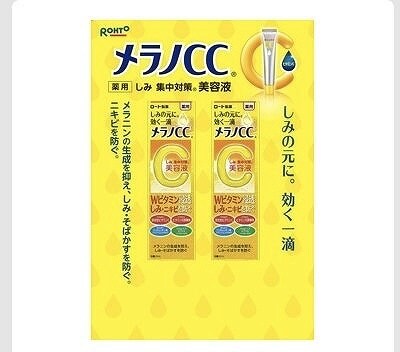 メラノＣＣ　しみ集中対策　美容液　20ml×2個パック