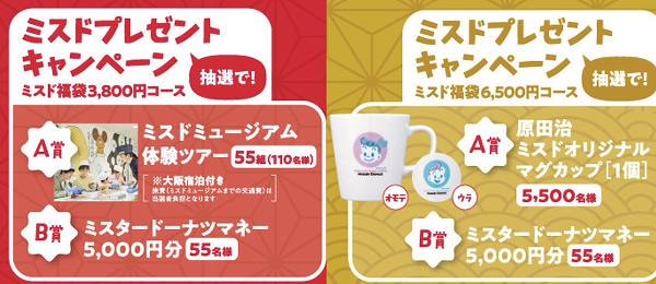 プレゼントキャンペーン