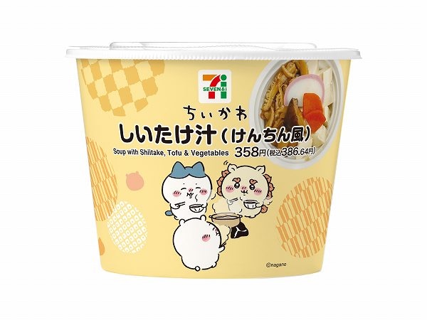 しいたけ汁（けんちん風）