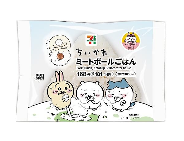 ミートボールごはんおむすび