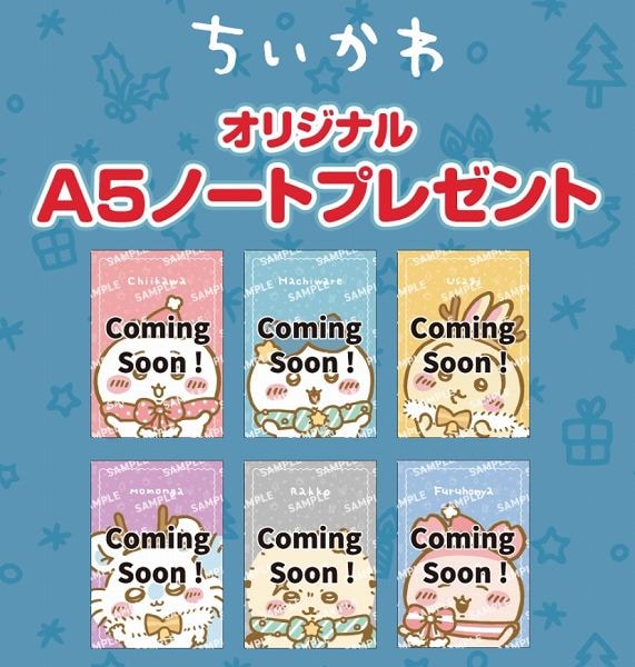 対象の栄養ドリンクを一度に2個買うと、ちいかわ オリジナルA5ノートを1冊プレゼント！