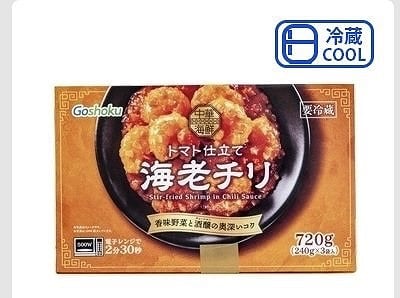 合食　海老チリ　トマト仕立て　240g×3個入