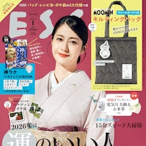 可愛過ぎて大優勝…超豪華付録！今世紀最大レベルにアツい！早々に完売の予感！『ESSE』1月号特装版12/2日～発売！