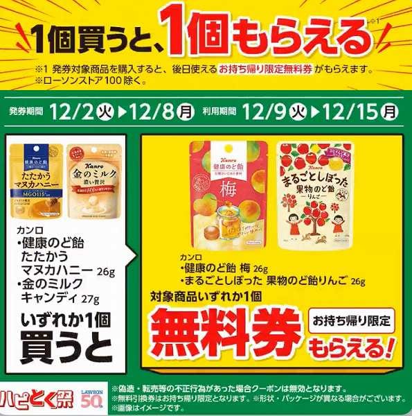 カンロ　金のミルクキャンディ 27g/健康のど飴 たたかうマヌカハニー 26g