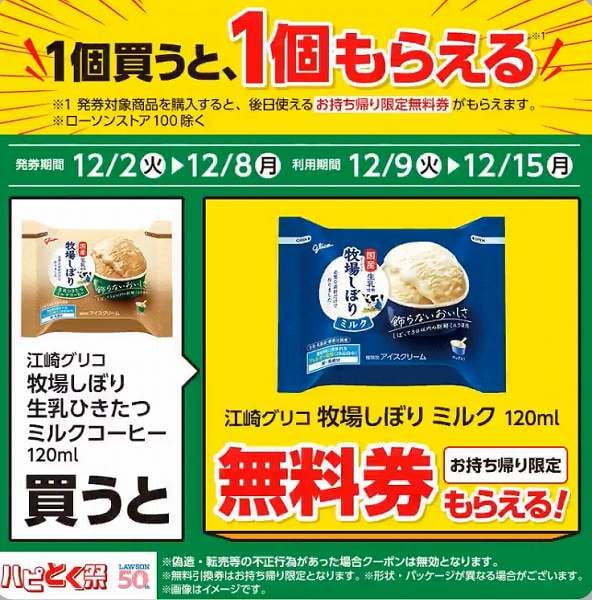 江崎グリコ　牧場しぼり 生乳ひきたつミルクコーヒー