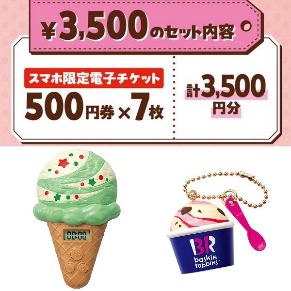 3,500円（税込）