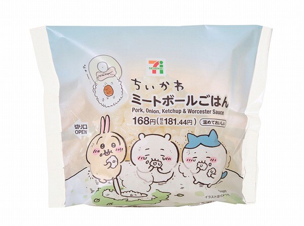 ミートボールごはんおむすび