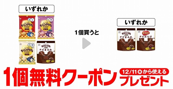 不二家 モーニングマアム バニラ/ブルーベリー/チーズ/カントリーマアム チビまみれパウチ