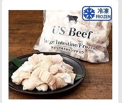 アメリカ産　冷凍　牛シマチヨウ（カット）1.5kg