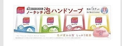 ミューズ　ノータッチ　泡ハンドソープ　詰替　250ml✕4本
