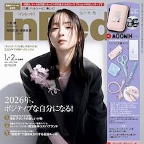 可愛過ぎてツボ過ぎます！反則レベルの超豪華付録！瞬く間に完売しそうな予感…『InRed』1月・2月合併号12/5日～発売！