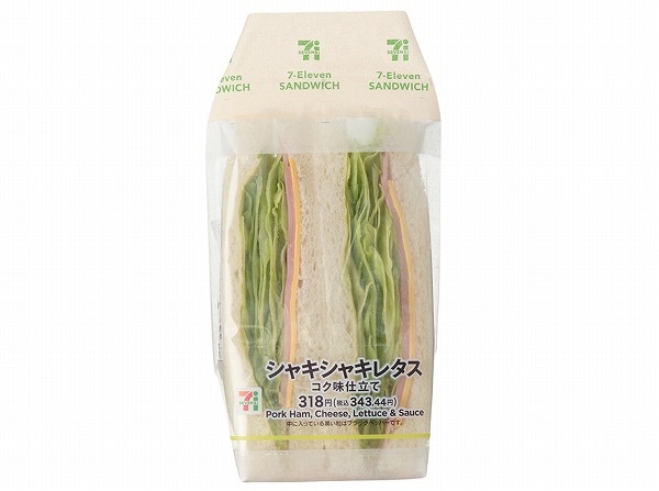 シャキシャキレタスサンド