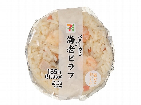 バター香る　海老ピラフおむすび