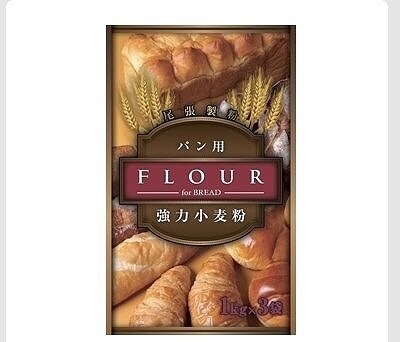 尾張製粉　強力小麦粉　1kg×3袋　高級1等粉使用