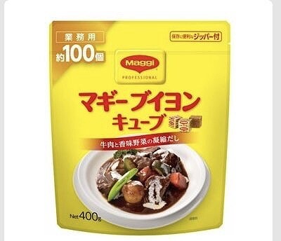 マギーブイヨン　キューブ　4g×100個