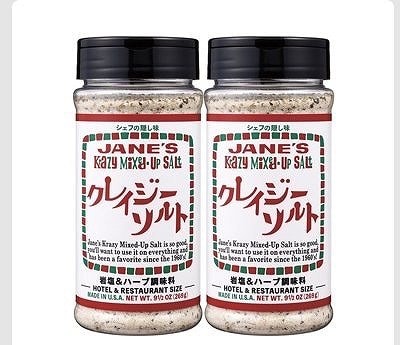 クレイジーソルト　ホテル　レストランサイズ　269g×2個