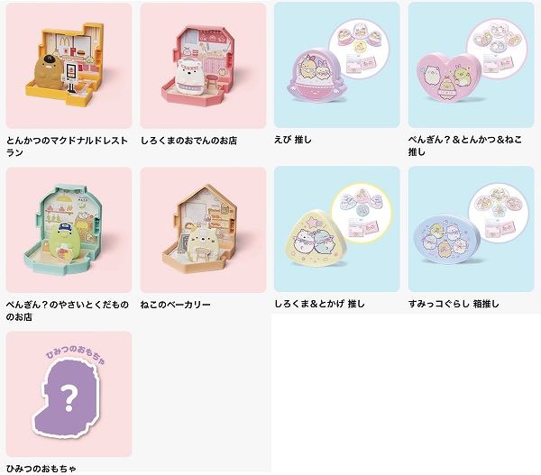 第3弾 1月9日(金)~