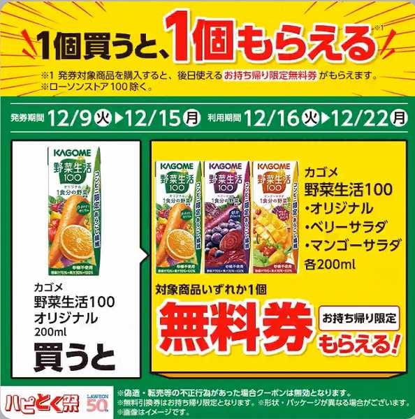カゴメ　野菜生活100 オリジナル 200ml
