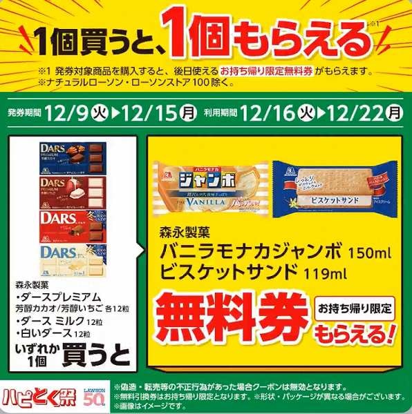 森永製菓　ダースプレミアム芳醇カカオ 12粒/ダースプレミアム芳醇いちご 12粒/ダース ミルク12粒/白いダース12粒
