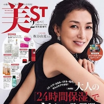 反則レベルの大量付録…豪華すぎる神回！バズる予感しかない！予約必須！『美ST』2月号12/17日～3誌同時発売！