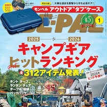 人気ブランドと神コラボ…付録レベル超えの豪華さ！1500円は破格過ぎ！瞬く間に完売しそうな予感！『ビーパル』1月号！