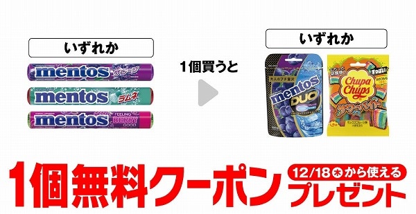 クラシエ メントス グレープ/クラシエ メントス ラムネ/クラシエ メントス フィーリングベリーグッド
