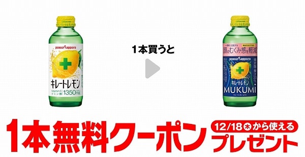 ポッカサッポロ キレートレモン 155ml