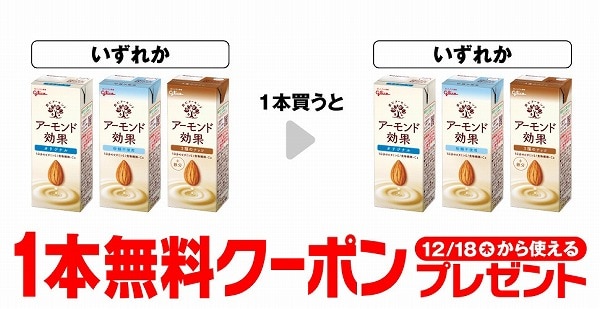 グリコ アーモンド/グリコ アーモンド効果 砂糖不使用 200ml/グリコ アーモンド効果 3種のナッツ 200ml