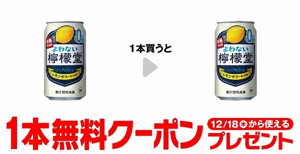 よわない檸檬堂 350ml 