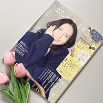 天才級に可愛い…付録が豪華過ぎる！「めちゃかわいいすぎて大満足」買って大正解！『大人のおしゃれ手帖』1月号！