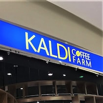 お得過ぎてバグってる？オンラインストア限定の豪華セット！秒で完売の予感…！【カルディ】もへじの招福セット！