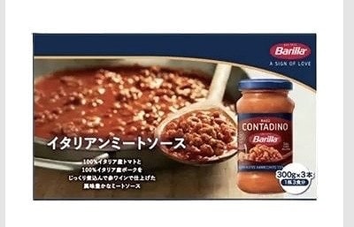 Barilla　イタリアンミートソース　300g×3本