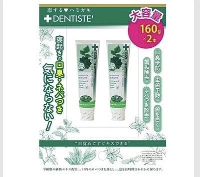 デンティス　歯磨き粉　160g×2本