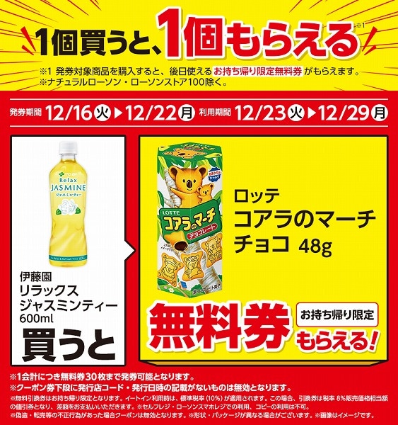 伊藤園 リラックスジャスミンティー 600ml