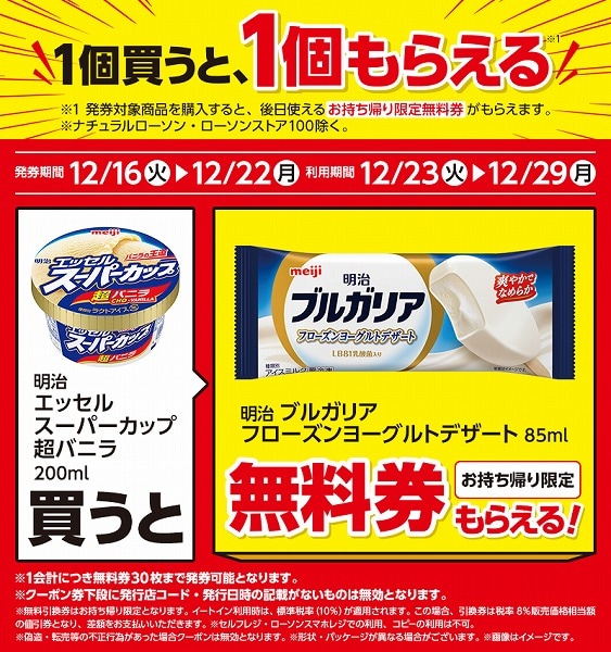 明治 エッセル スーパーカップ 超バニラ 200ml