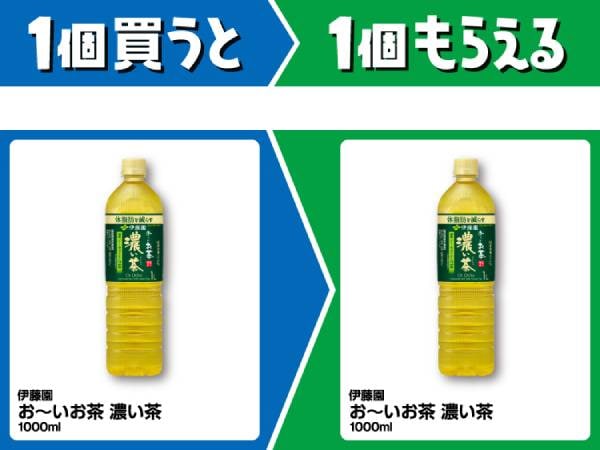 伊藤園　お～いお茶　濃い茶　1000ml