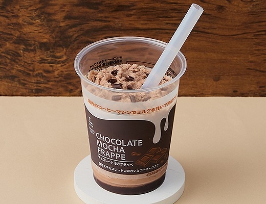 チョコレートモカフラッペ