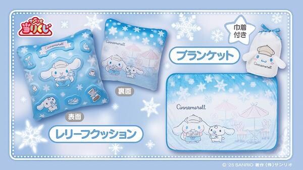 レリーフクッション/ブランケット