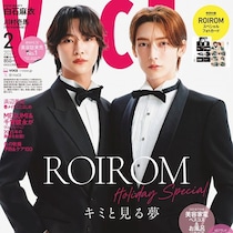 争奪戦確定の神回…激震走る豪華付録！ビジュエグすぎる…永久保存版の表紙！『VOCE』2月号12/22日～4誌同時発売！