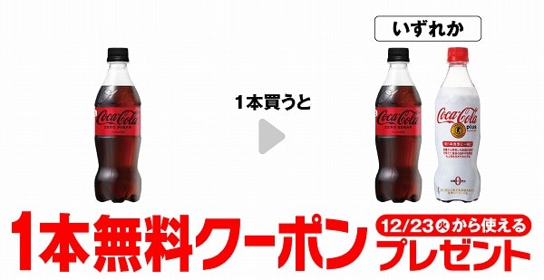 コカ・コーラゼロ 500ml