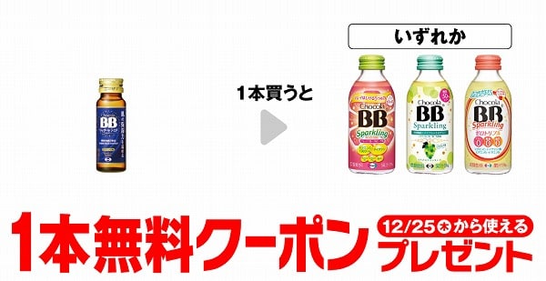 エーザイ チョコラBB リッチセラミド 50ml
