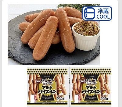 伊藤ハム　グランドアルトバイエルン　550g×2袋