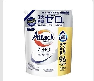 Attack ZERO 濃縮洗濯洗剤　2,900g　290回分　コストコ限定処方