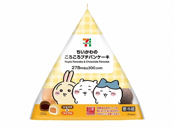 ちいかわのころころプチパンケーキ