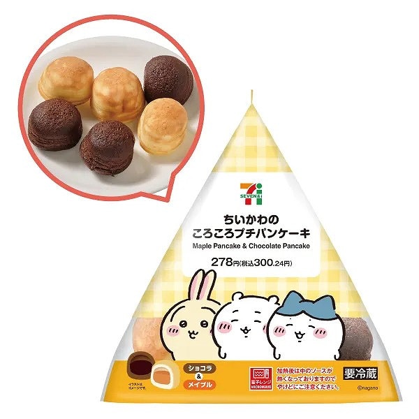 ちいかわのころころプチパンケーキ